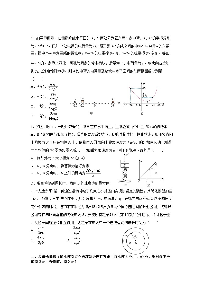 2023届湖南省常德市第一中学高三下学期模拟预测物理试题(解析版)02