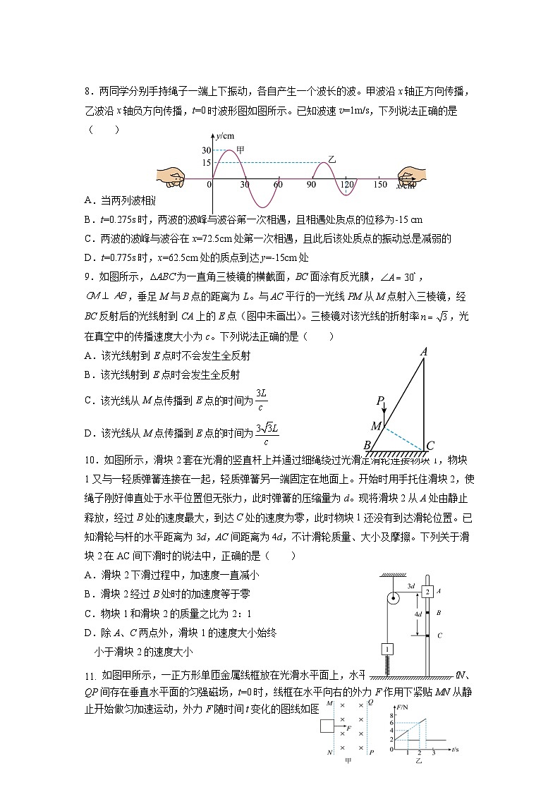 2023届湖南省常德市第一中学高三下学期模拟预测物理试题(解析版)03