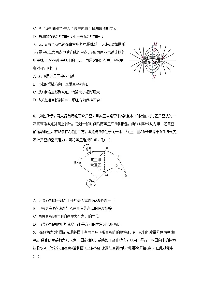 2022-2023学年江苏省南京市六校联合体高一(下)期中物理试卷(含解析)03