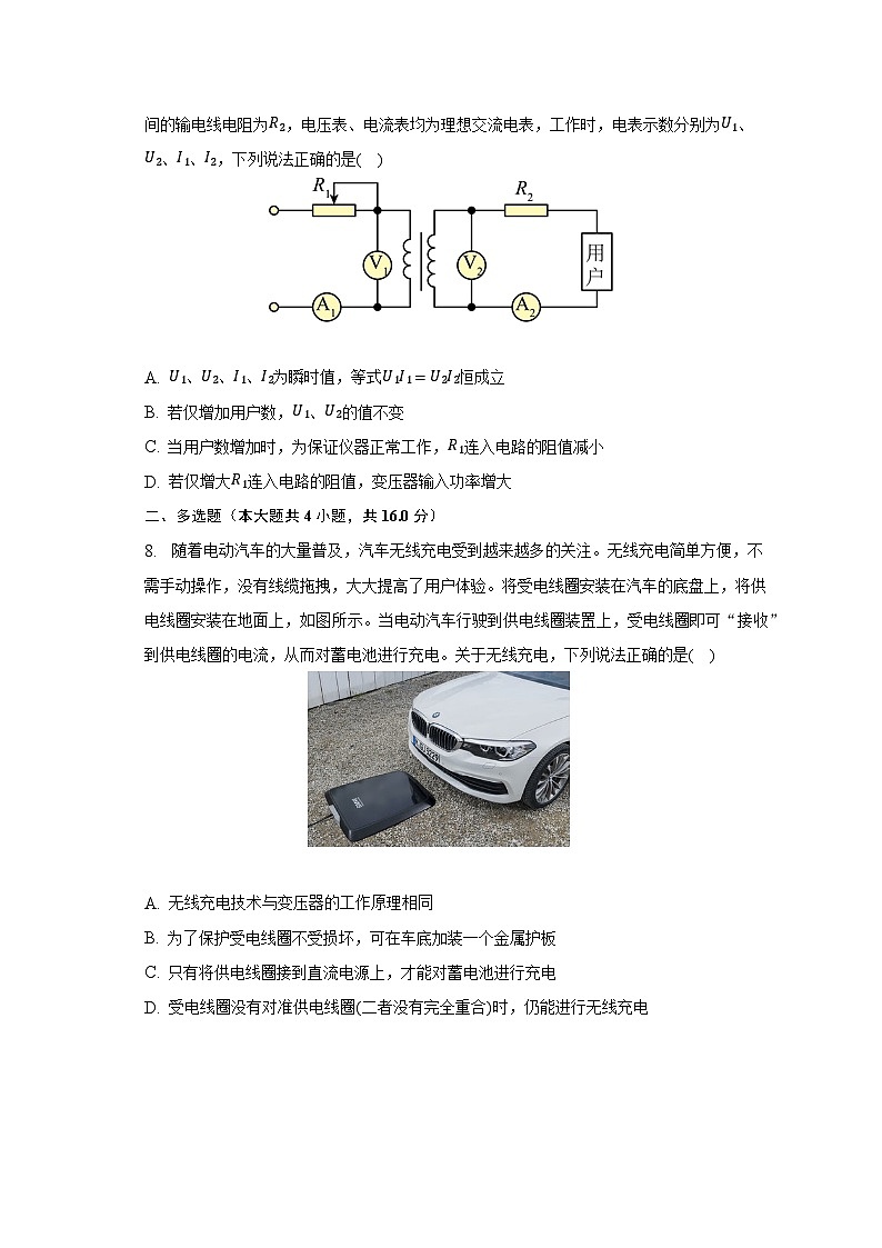 2022-2023学年湖北省武汉市部分重点中学高二(下)期中物理试卷及答案解析03