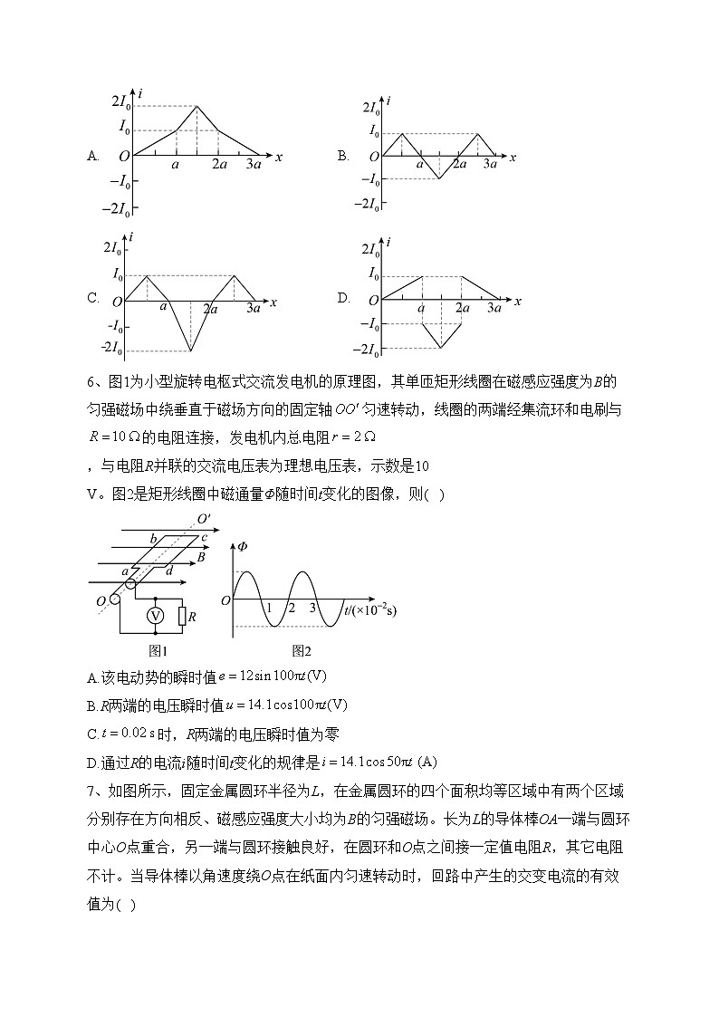重庆市万州第二高级中学2022-2023学年高二下学期期中考试物理试卷(含答案)第3页