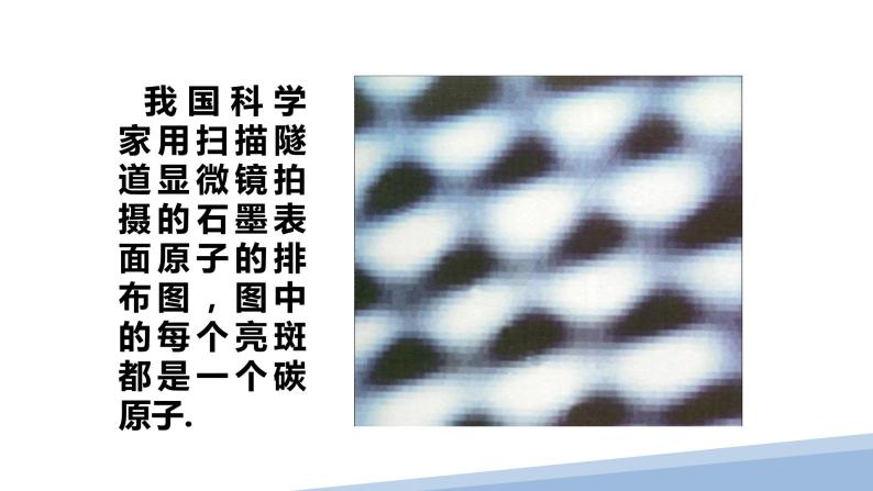 1.1分子动理论的基本内容（教学课件）-2022-2023学年高中物理同步备课（人教版2019选择性必修第三册） (2)05