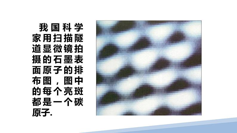 1.1分子动理论的基本内容(教学课件)-2022-2023学年高中物理同步备课(人教版2019选择性必修第三册) (2)05