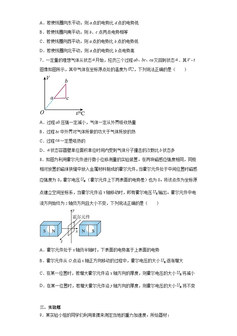 2023届山西省阳泉市高三下学期三模理综物理试题(含解析)第3页