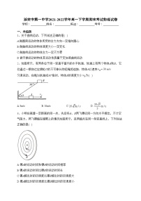 延安市第一中学2021-2022学年高一下学期期末考试物理试卷(含答案)