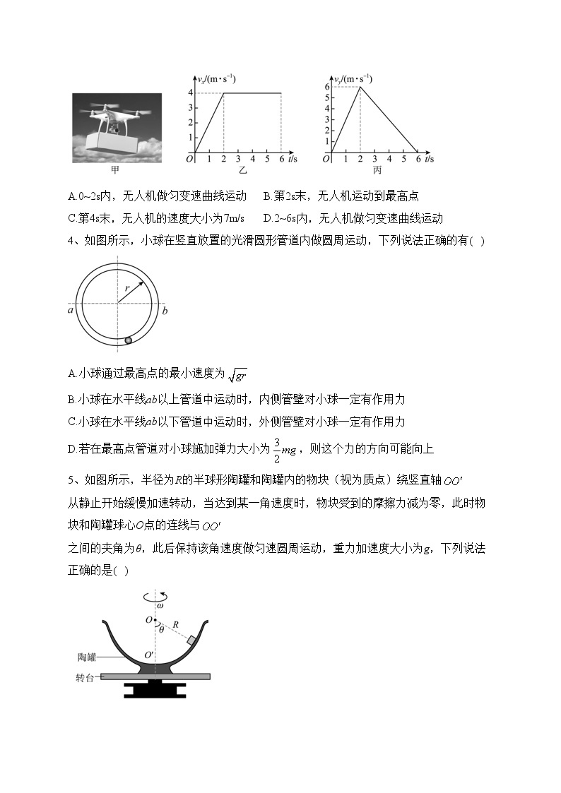 四川省成都市成华区某重点校2022-2023学年高一下学期6月月考物理试卷(含答案)02