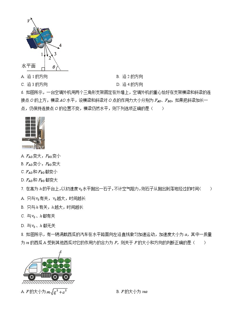 2023北京十二中高一(上)期末物理(教师版) 试卷02