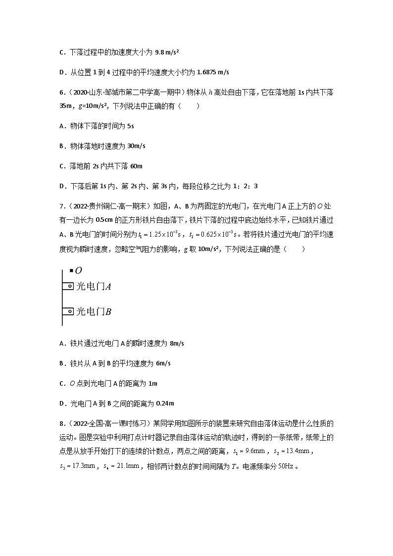 【人教版】物理必修一 2.4 自由落体运动(课件+同步练习)03