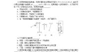 教科版 (2019)选择性必修 第一册第二章 机械振动4 实验：用单摆测量重力加速度同步练习题