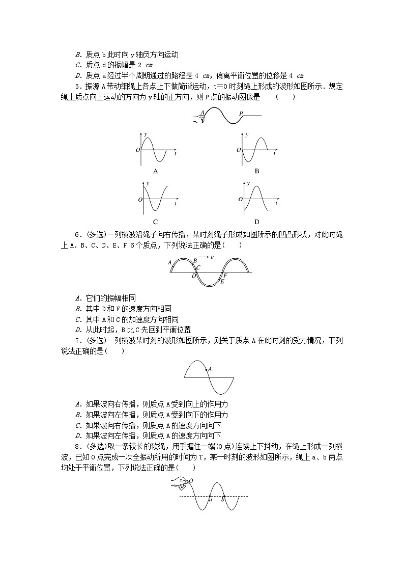 2023版新教材高中物理第三章机械波微点4波的图像的理解及应用课时作业教科版选择性必修第一册第2页