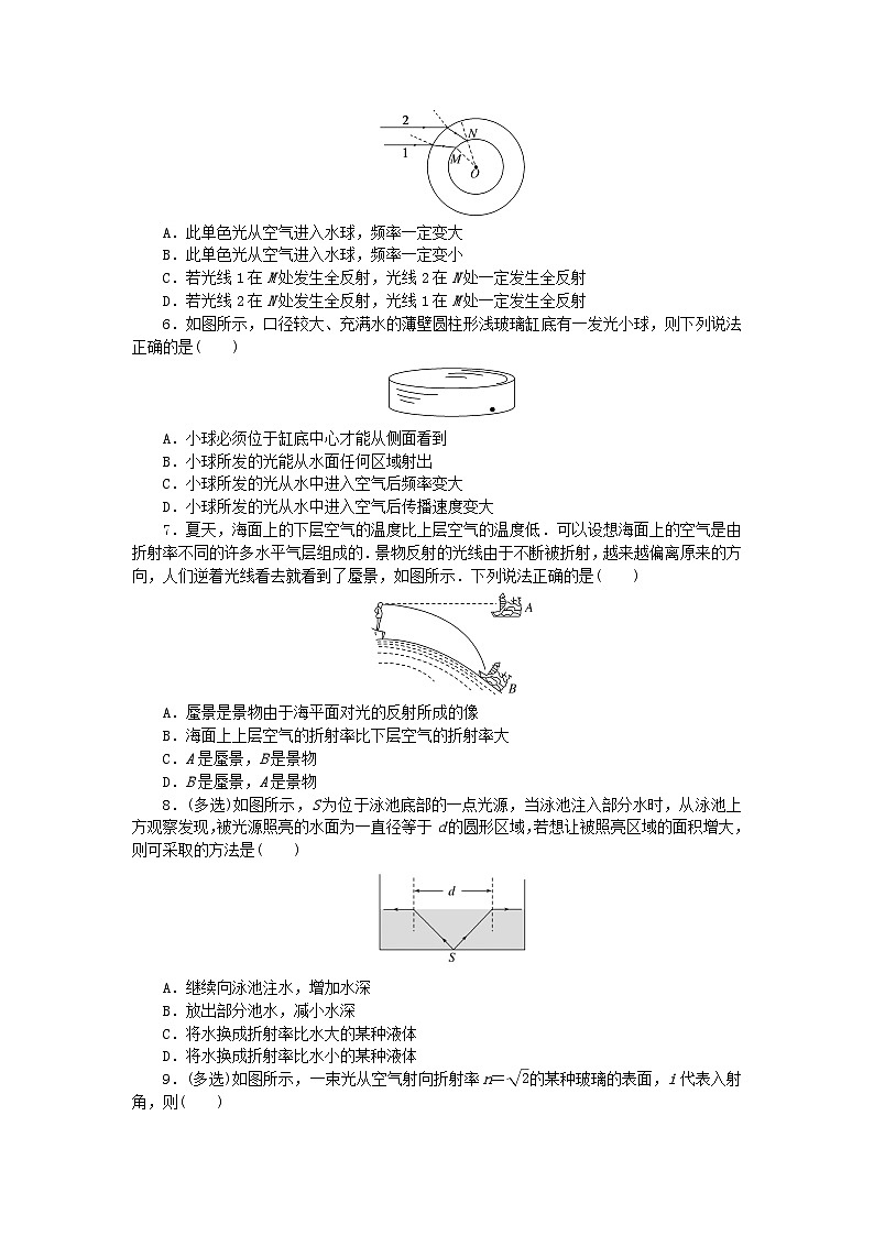 2023版新教材高中物理第四章光及其应用微点4全反射现象及发生条件课时作业教科版选择性必修第一册第2页