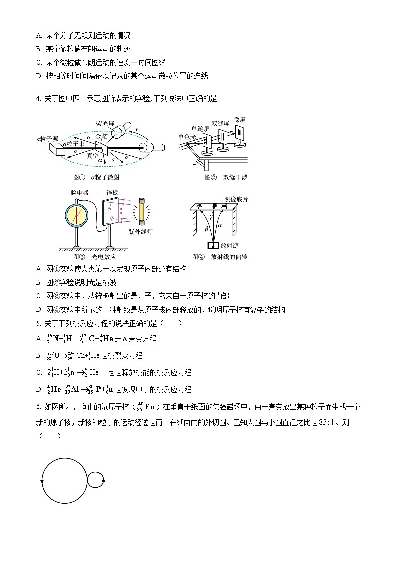 2023北京人大附中翠微学校高二(上)期末物理(教师版)第2页