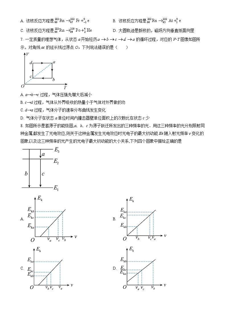 2023北京人大附中翠微学校高二(上)期末物理(教师版)第3页