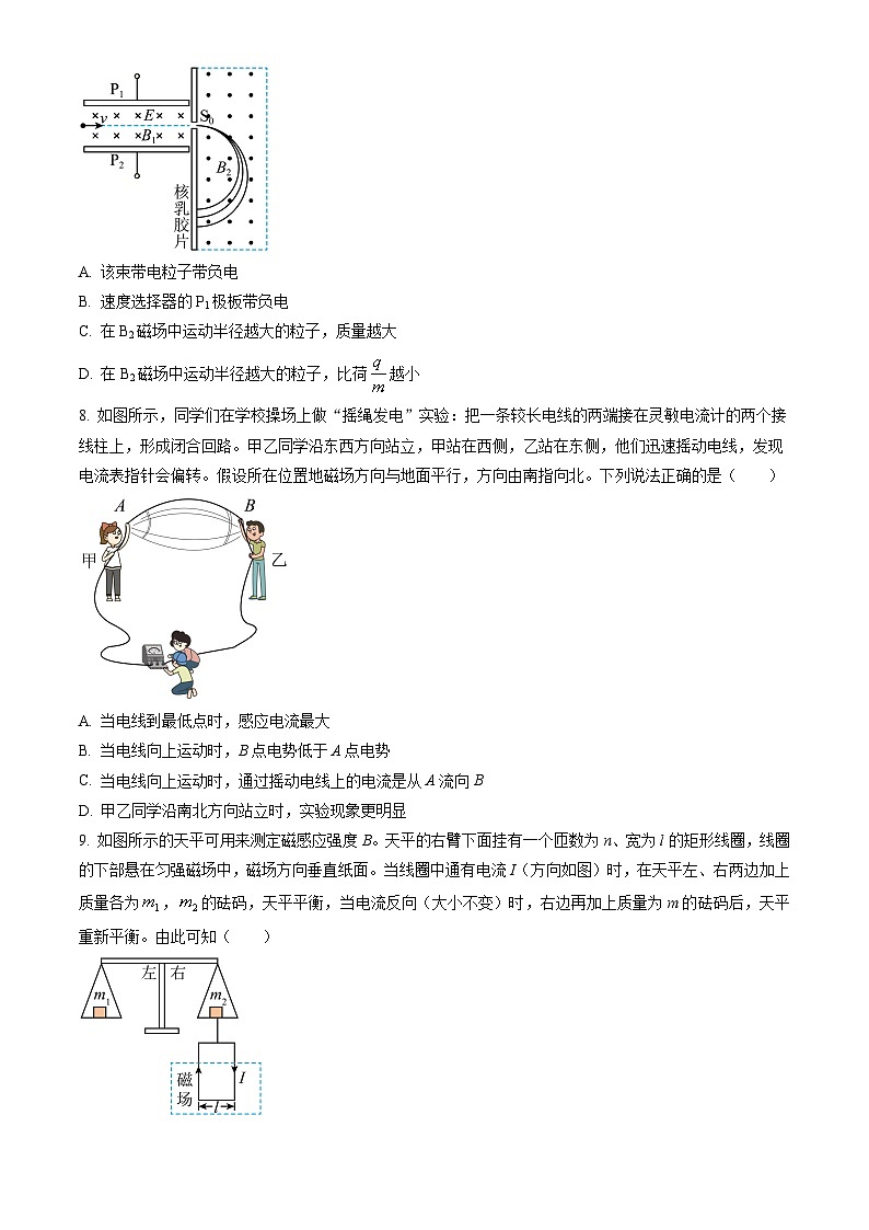 2023北京十二中高二(上)期末物理(教师版)第3页