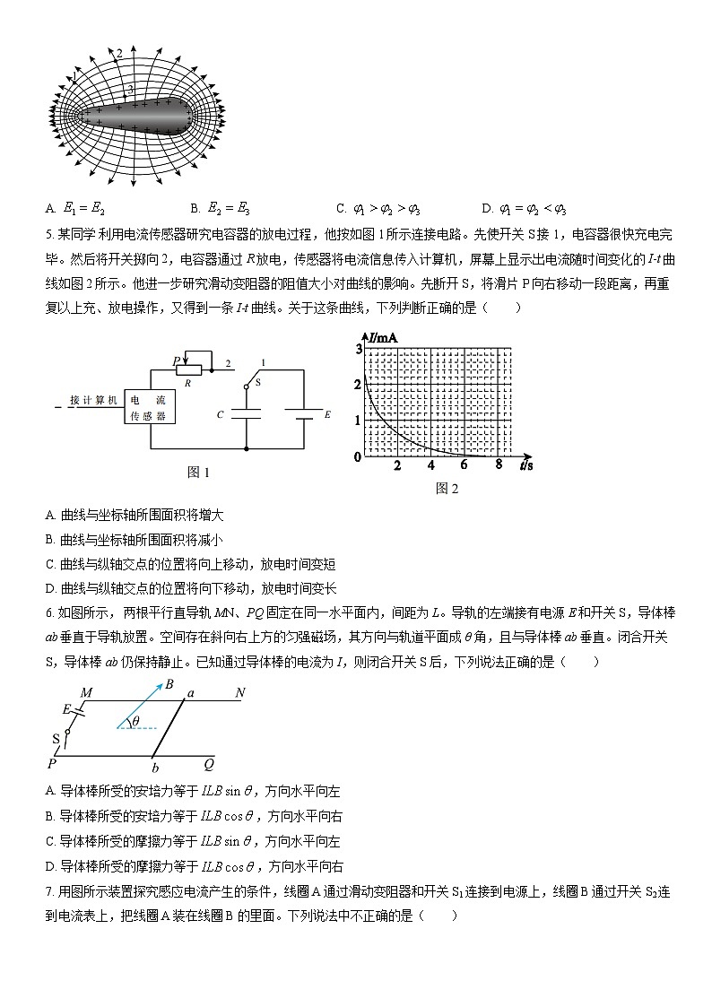 2022北京北师大实验中学高二(上)期末物理(教师版)第2页