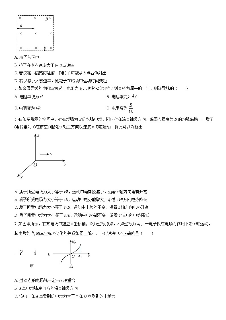 2022北京顺义二中高二(上)期末物理(教师版)第2页