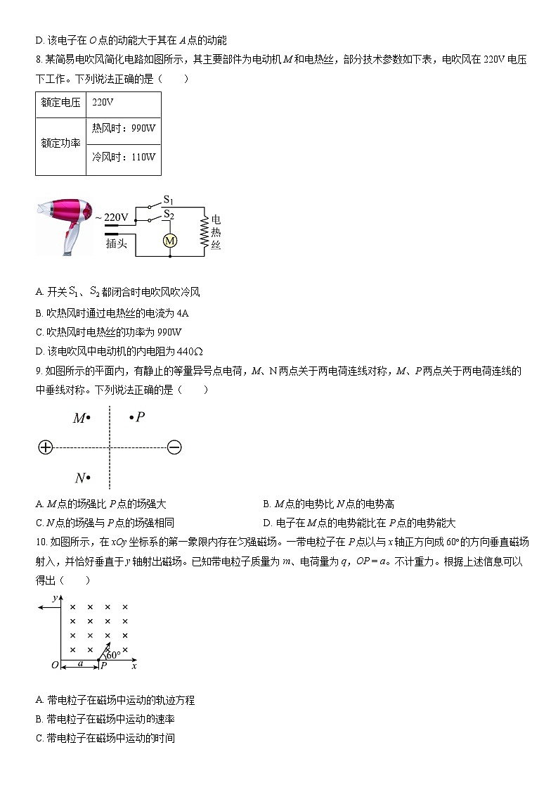 2022北京顺义二中高二(上)期末物理(教师版)第3页
