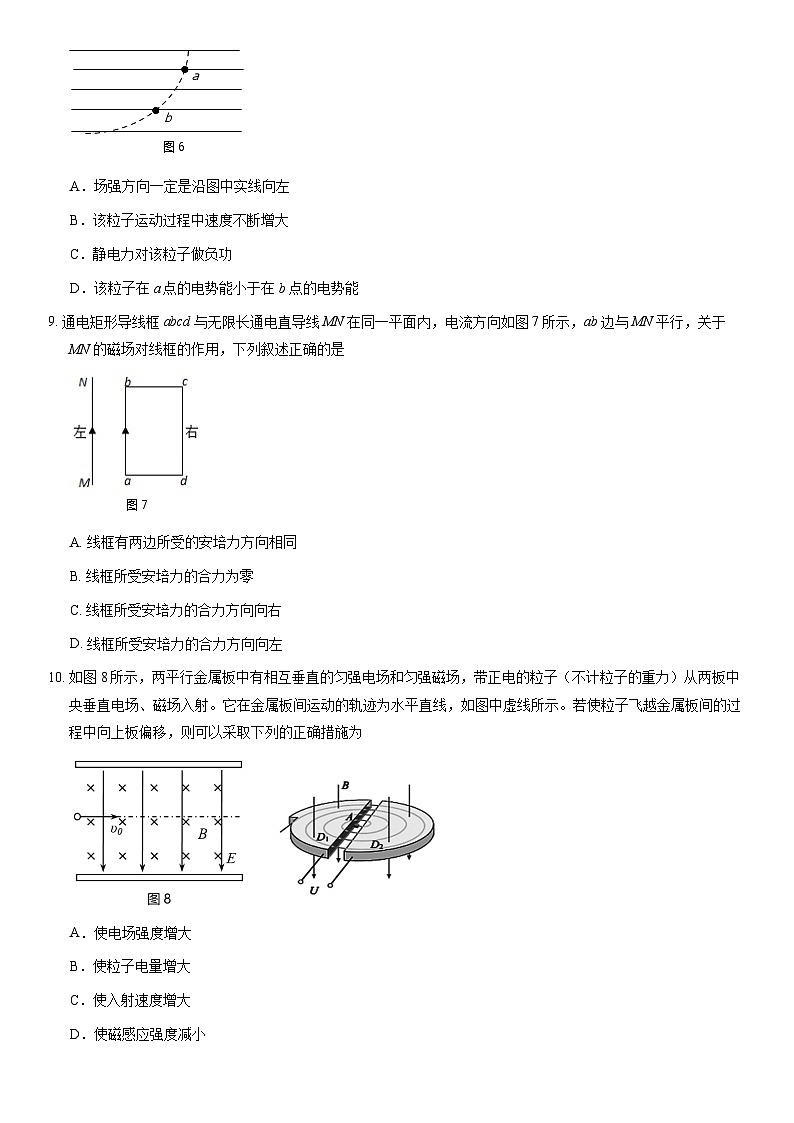 2021北京房山高二(上)期末物理(教师版) 试卷03