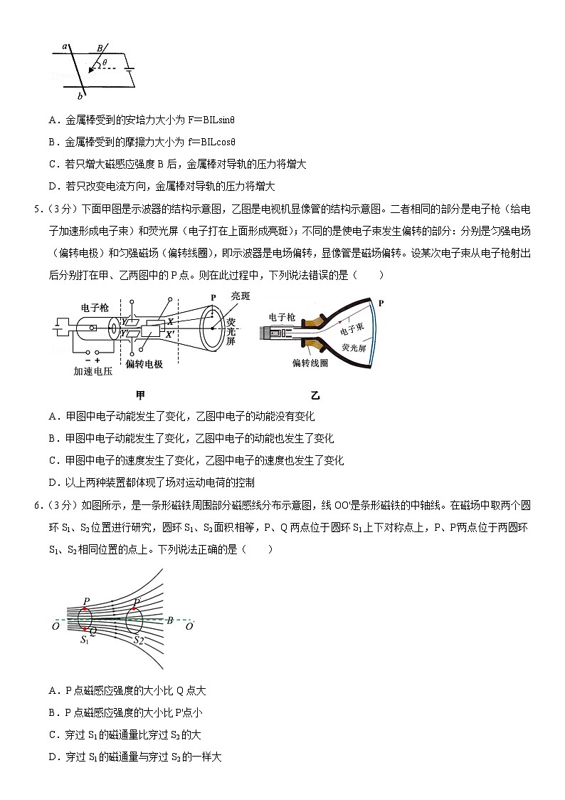 2021北京十二中高二(上)期末物理(教师版)第2页