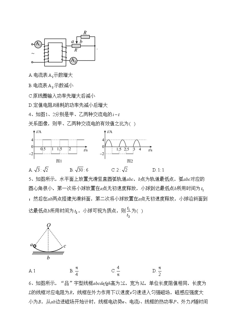 安徽省十校联考2022-2023学年高二下学期期中联考物理（A）试卷(含答案)02