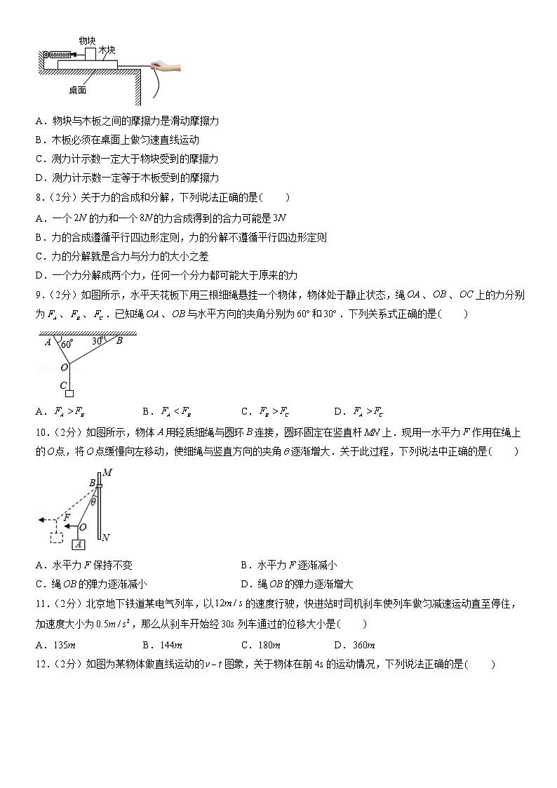 2021北京八一学校高一(上)期中物理(教师版) 试卷02