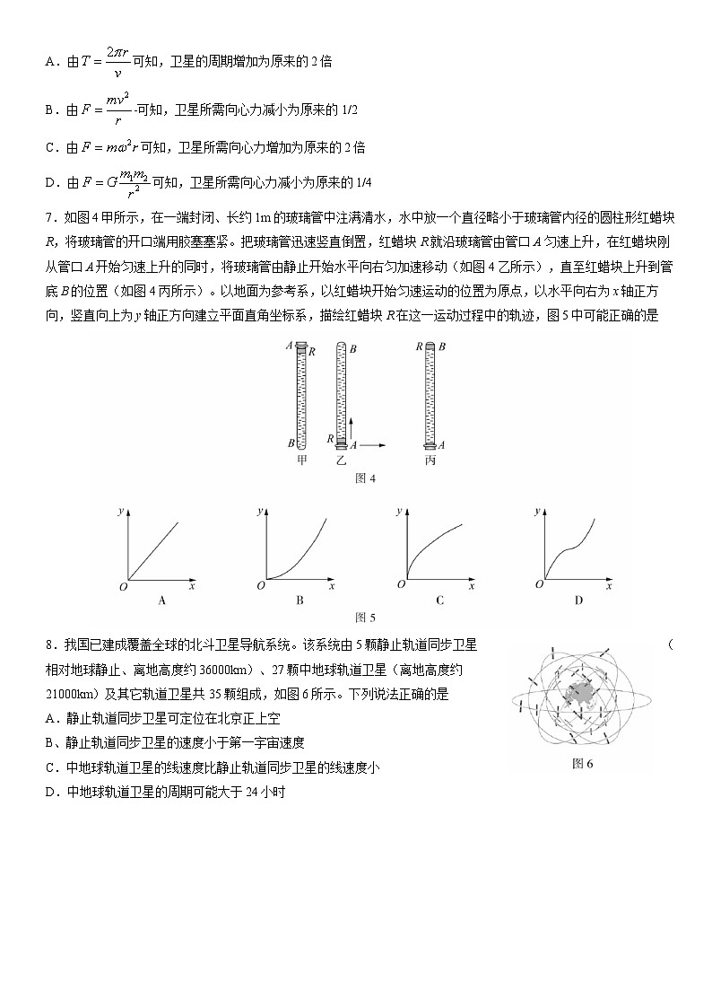 2022北京海淀高一(下)期末物理 试卷02