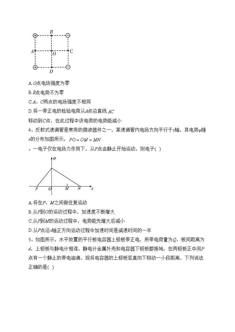佳木斯市第一中學(xué)校2021-2022學(xué)年高一下學(xué)期期末考試物理試卷(含答案)第2頁(yè)