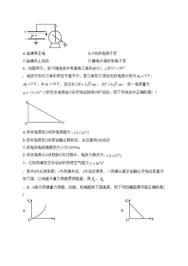 佳木斯市第一中學(xué)校2021-2022學(xué)年高一下學(xué)期期末考試物理試卷(含答案)第3頁(yè)