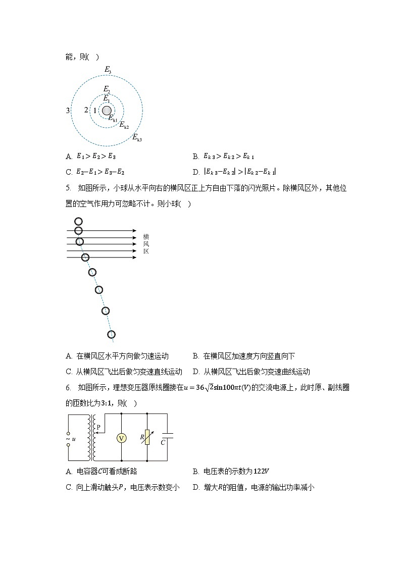2022-2023学年江苏省南通市重点中学高二(下)月考物理试卷(含解析)第2页