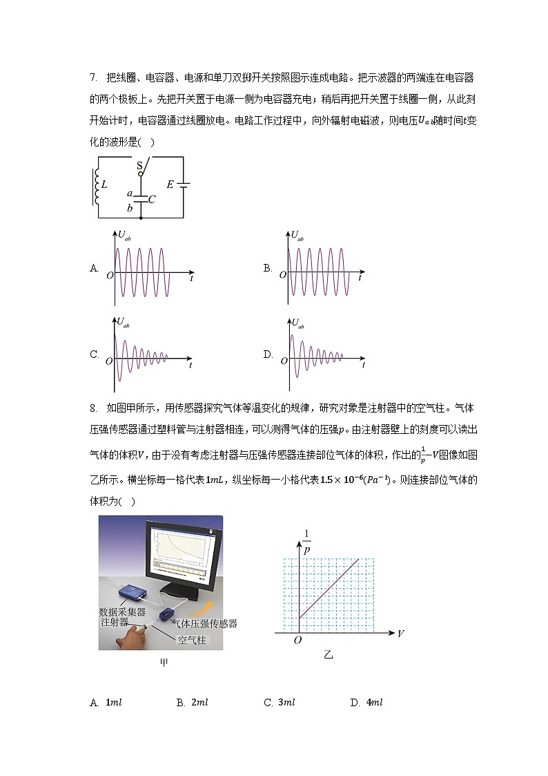 2022-2023学年江苏省南通市重点中学高二(下)月考物理试卷(含解析)第3页