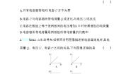物理必修 第三册4 电容器的电容导学案