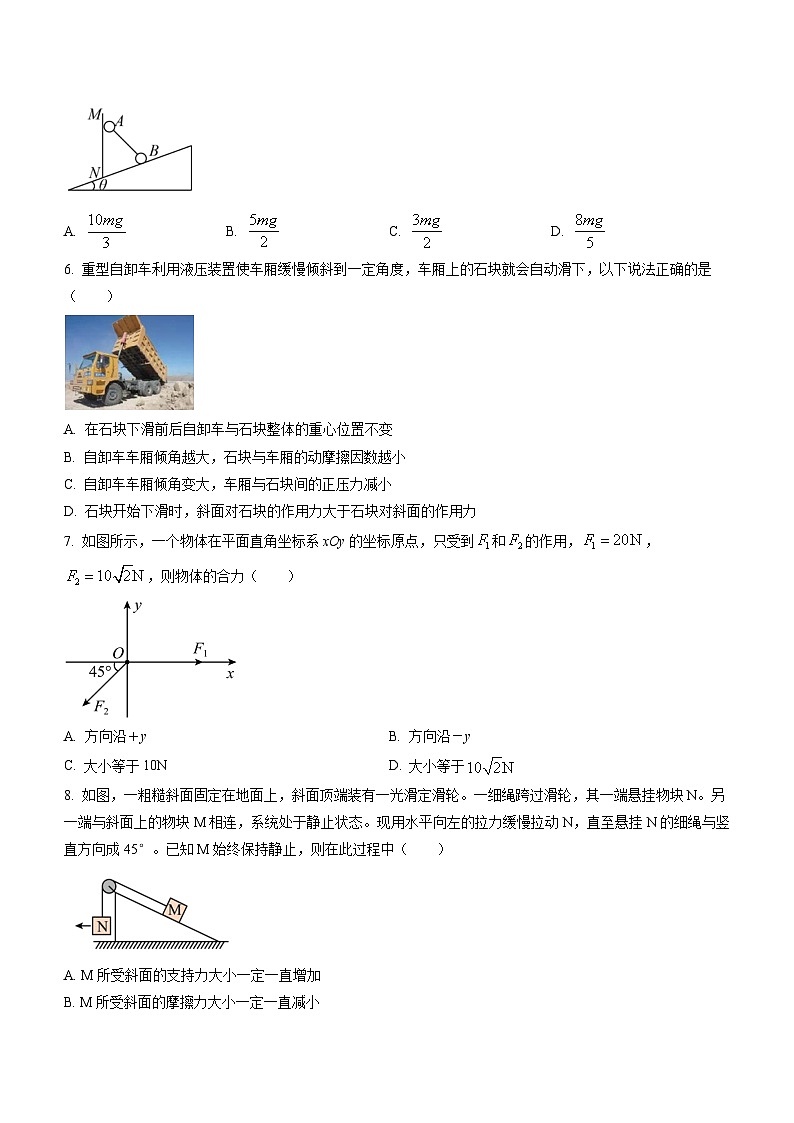 河南省郑州外国语学校2022-2023学年高一上学期期中考试物理试题02