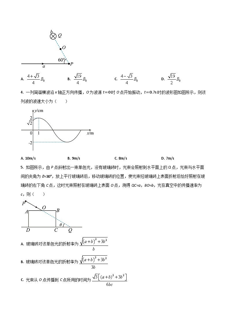 2023届河北省石家庄二中等部分学校高三下学期4月检测物理试题(Word版)02