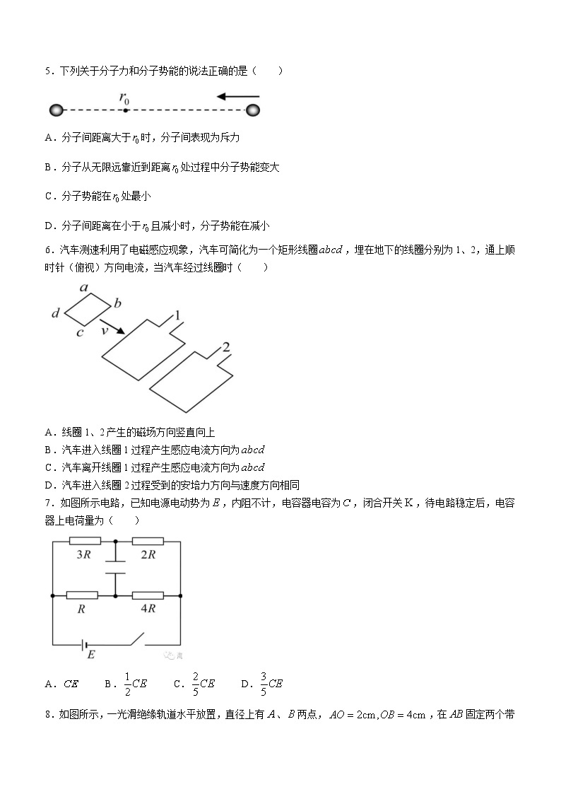 2023年高考真题——物理（海南卷）（Word版附答案）02