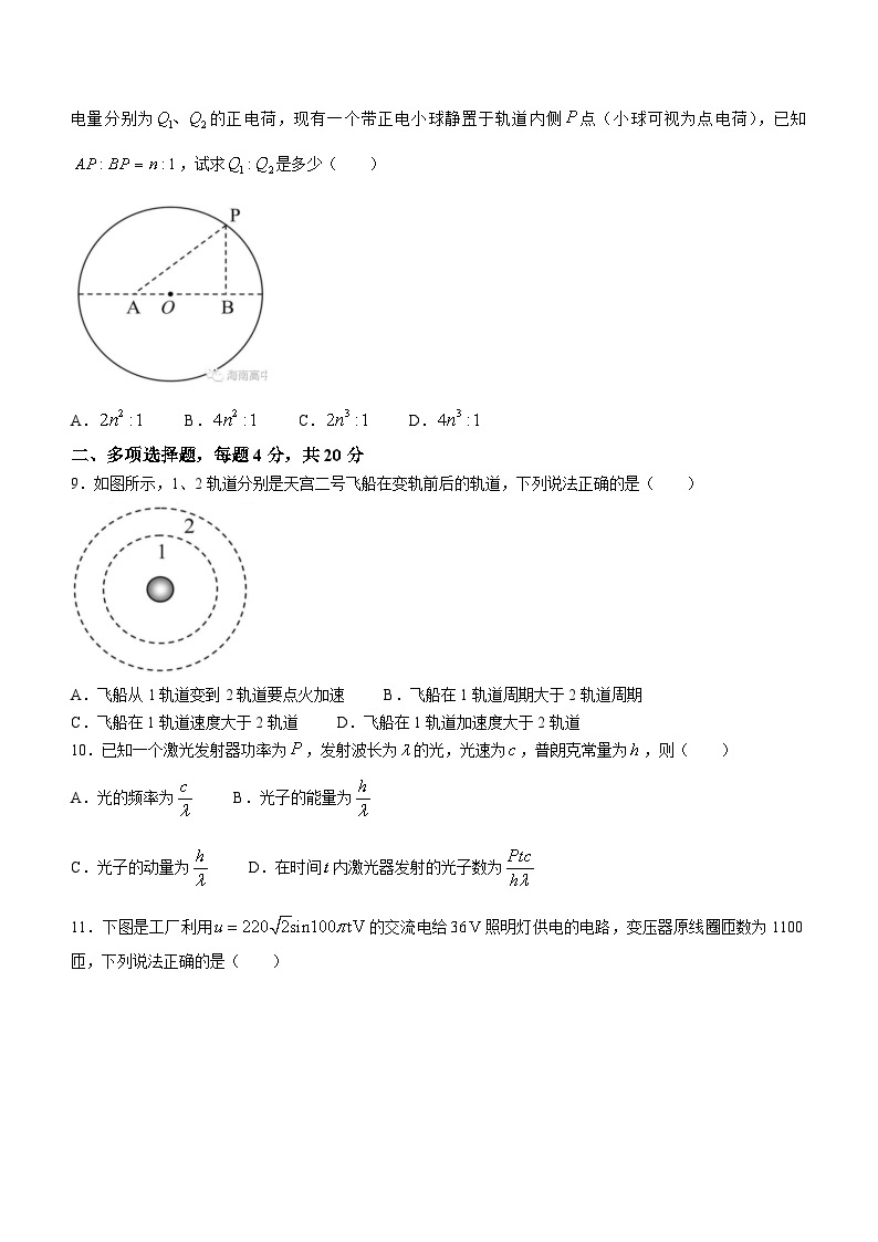 2023年高考真题——物理（海南卷）（Word版附答案）03