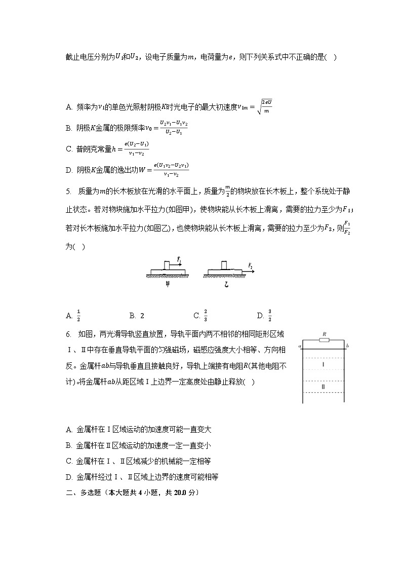 2023年北京市重点学校高考物理调研试卷第2页