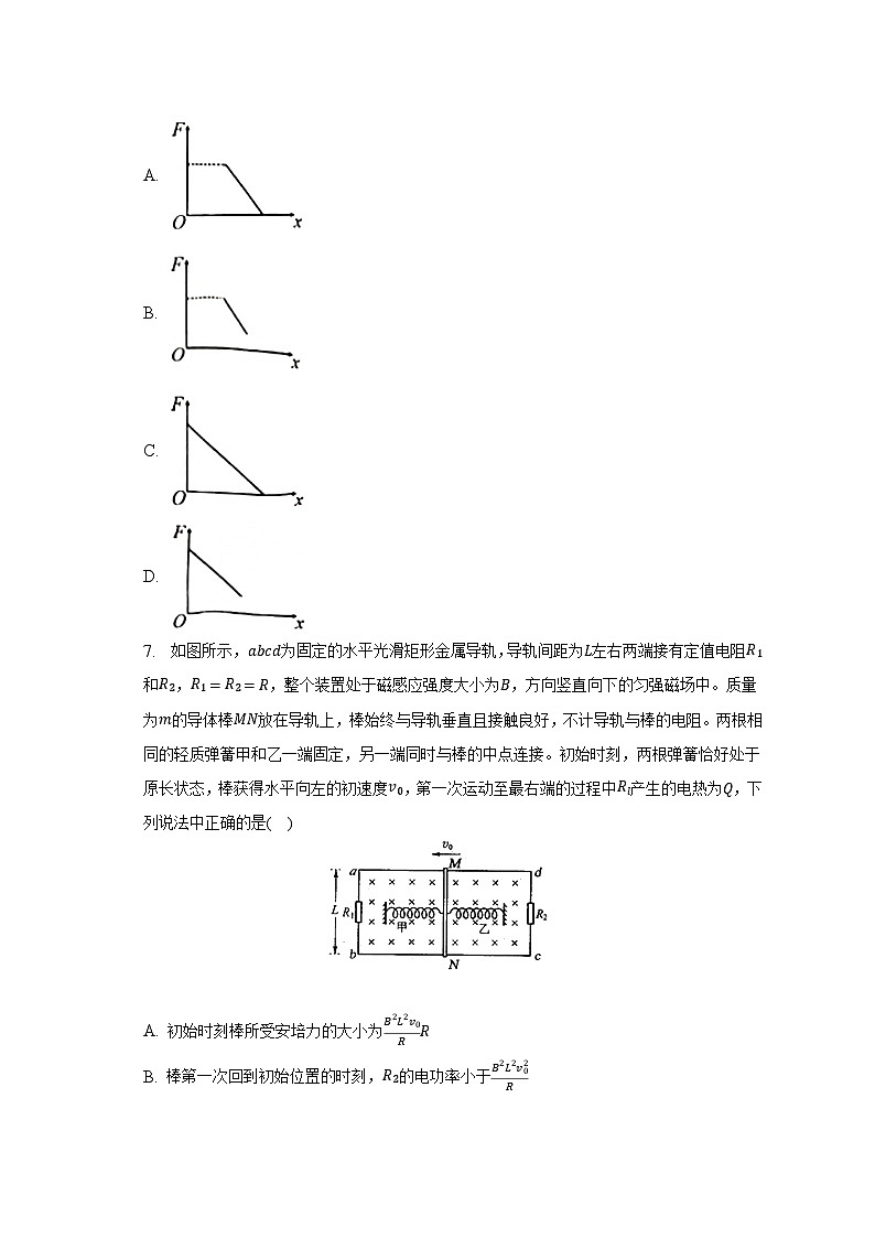 2023年重慶市主城區(qū)四區(qū)高考物理聯(lián)考試卷第3頁