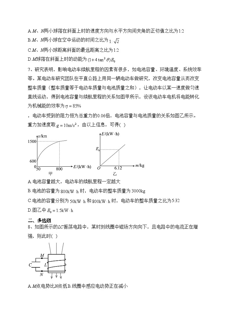 河北省部分学校2023届高三下学期4月检测物理试卷(含答案)第3页