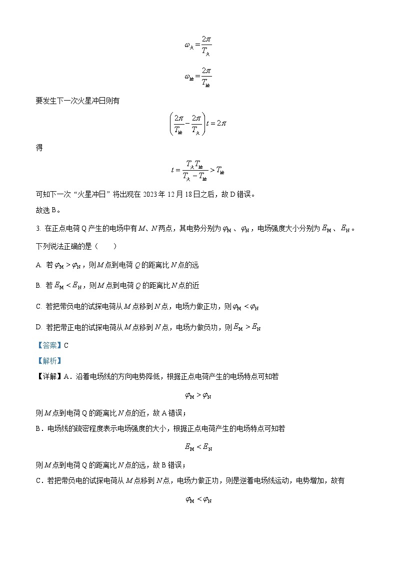 2023年高考湖北卷物理真题（解析版）03