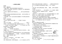 人教版 (2019)选择性必修 第三册第五章 原子核4 核裂变与核聚变导学案