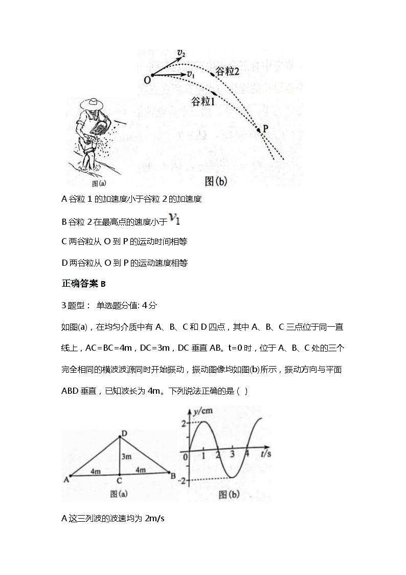 2023年高考真题（湖南卷） 物理试卷+解析02