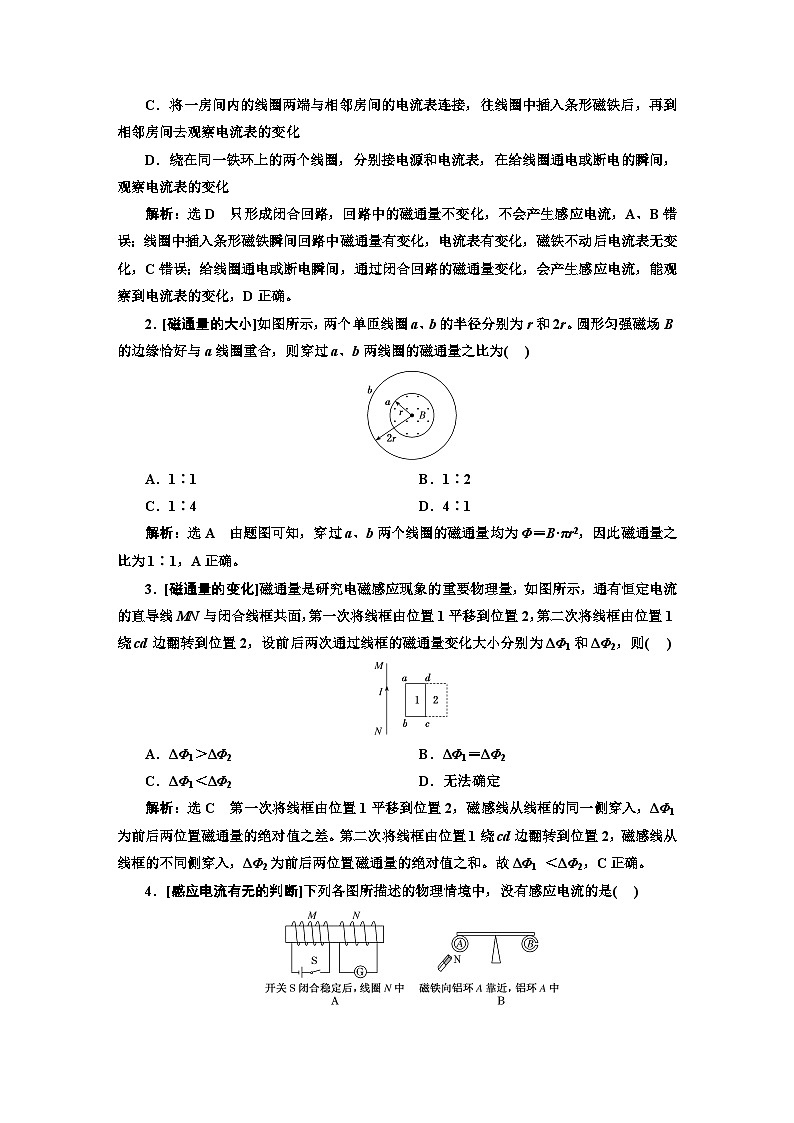 2024届高考物理一轮复习第十章电磁感应学案第3页