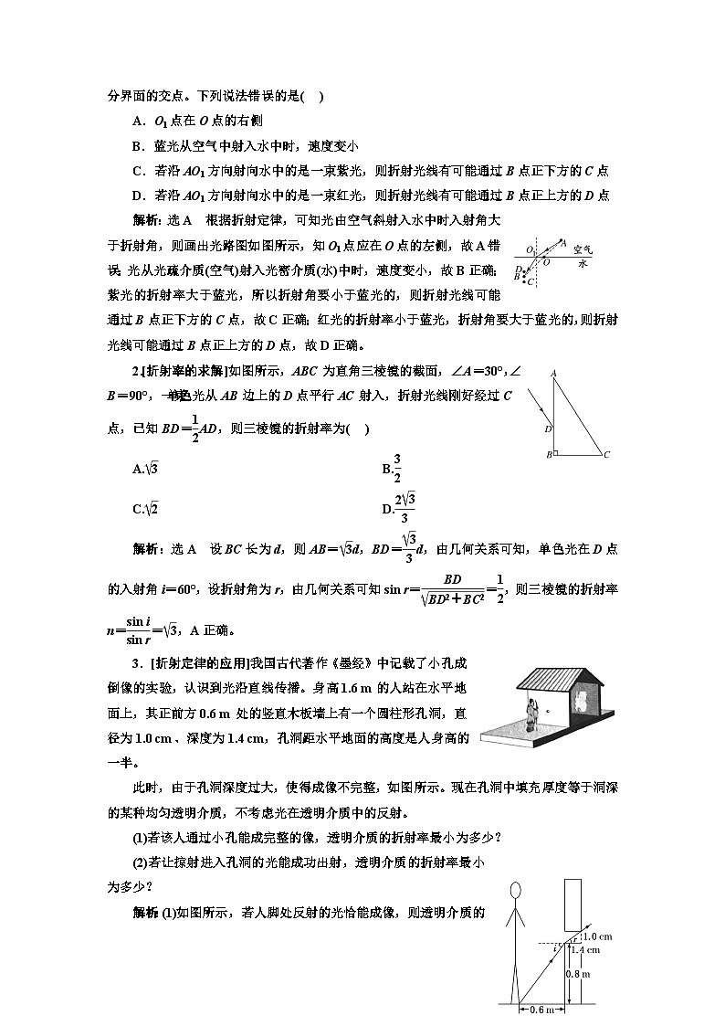 2024届高考物理一轮复习第十三章光学案第3页