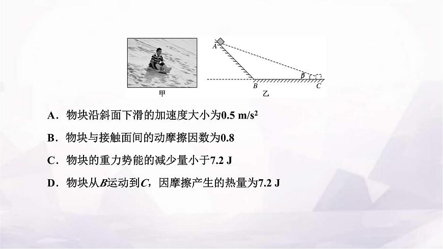 2024屆高考物理一輪復(fù)習(xí)第五章機(jī)械能第2講第2課時(shí)“應(yīng)用動(dòng)能定理解決多過(guò)程問(wèn)題”的多維研究課件第2頁(yè)