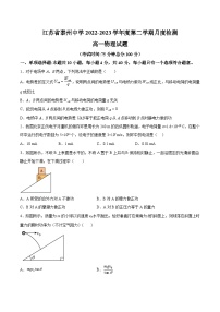 2022-2023学年江苏省泰州中学高一下学期5月检测物理试题含答案