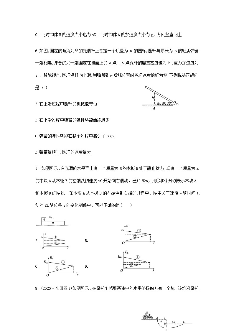 2022-2023學(xué)年山東省臨沂市羅莊區(qū)高一下學(xué)期5月段考物理試題含答案第3頁(yè)