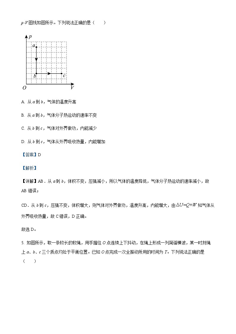 2021-2022学年北京市昌平区高二下学期期末物理试题含解析03