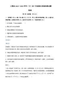 2021-2022学年陕西省渭南市大荔县高二下学期期末质量检测物理试题含解析