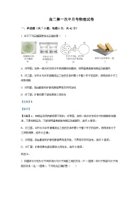 2022-2023学年吉林省通化市辉南县第六中学高二下学期第一次半月考物理试题含解析