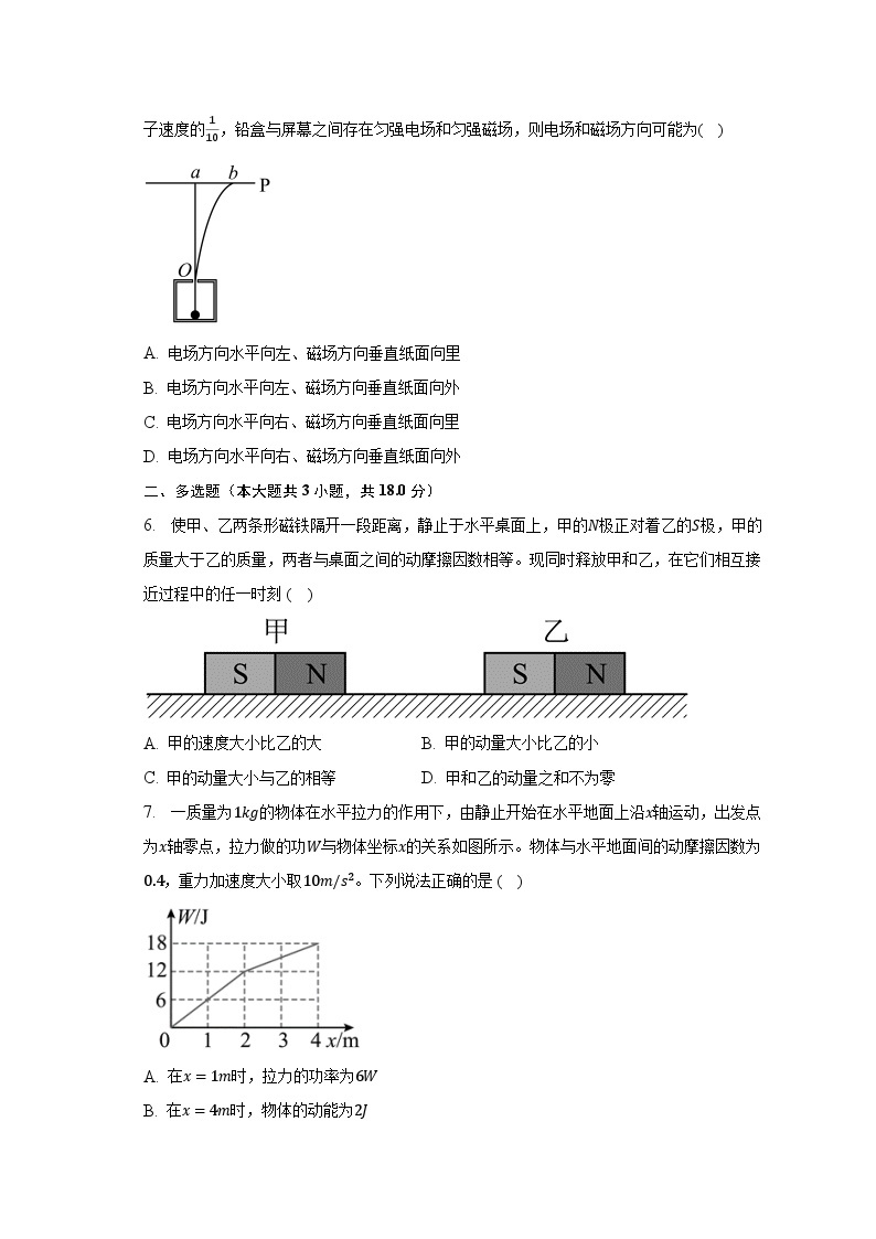 2023年高考新课标理综物理真题-学生用卷02